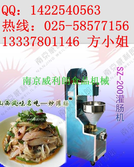 南京电动灌肠机 灌香肠机