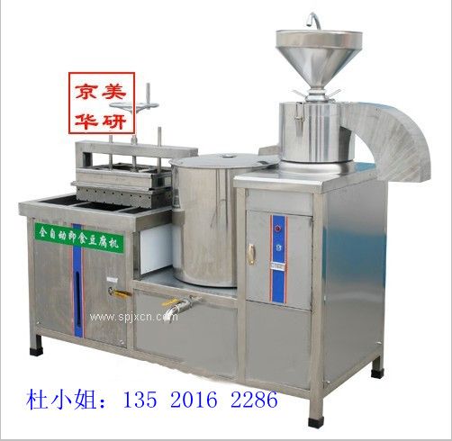 豆腐机机器 自动豆腐机 多功能
