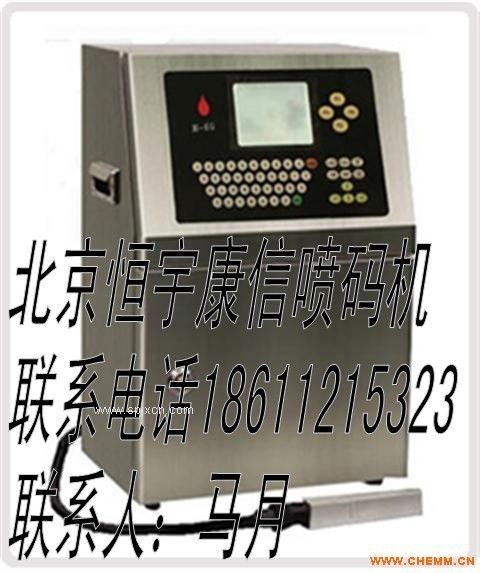北京小字符喷码机低价位出售