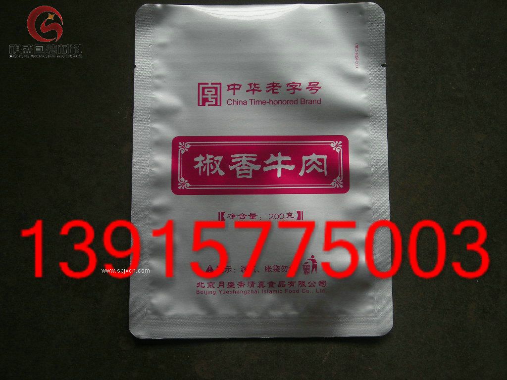 无锡25公斤硅烷交联铝箔袋
