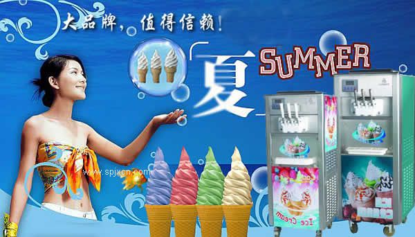 七彩冰淇淋机